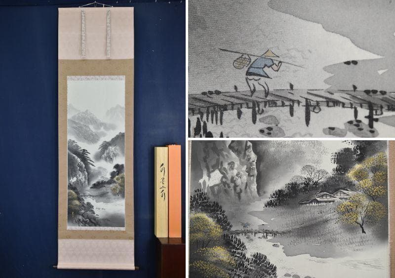 【真作】平尾茂彦/帰漁図/山水図/掛軸/名家伝来/AA-841 ひでよし）真作⁄茨木杉風⁄雲に立木図⁄山水図⁄