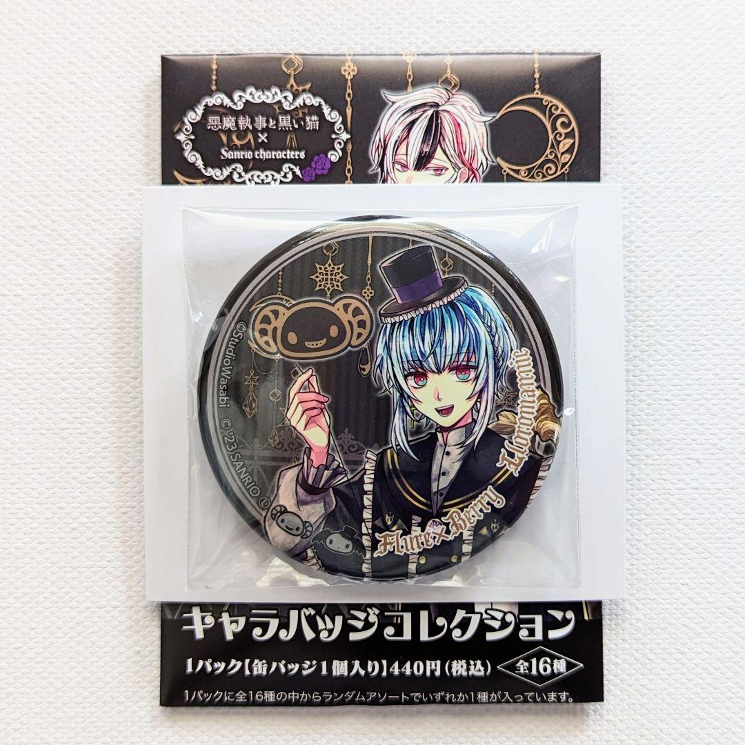 あくねこ フルーレ サンリオコラボ 缶バッジ - メルカリ