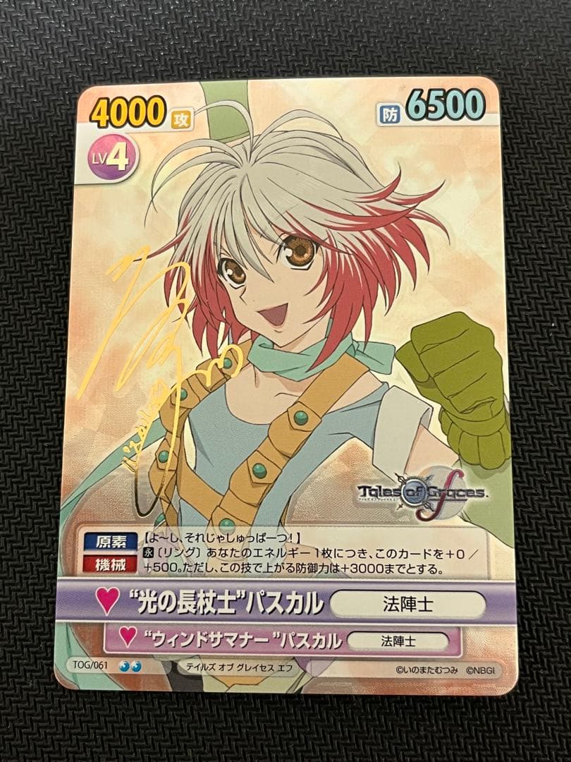 ヴィクトリースパーク VS 光の長杖士 パスカル サイン|mercariメルカリ