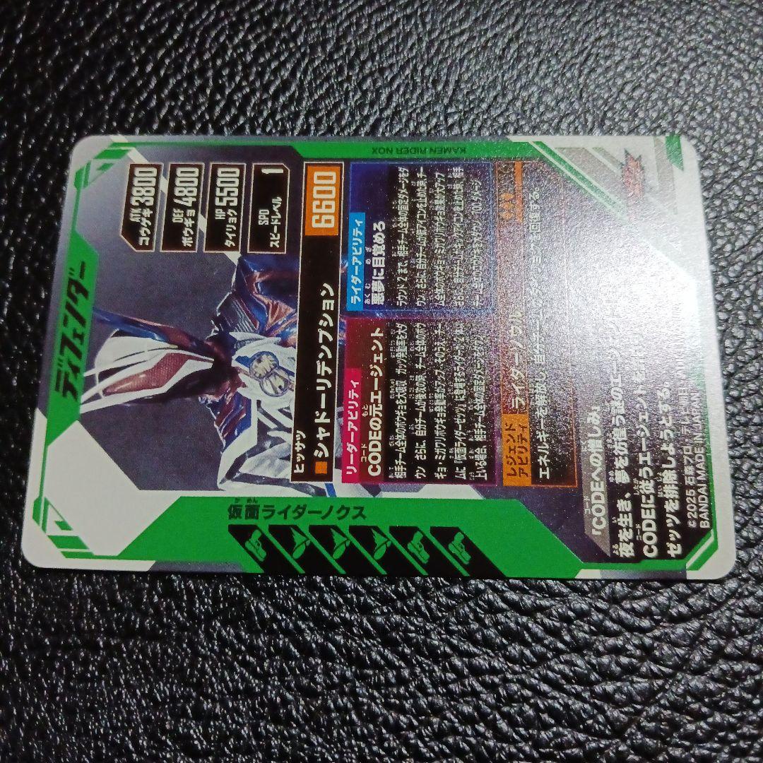 ガンバレジェンズ CX06-006☆ 仮面ライダーノクス LR パラレル - メルカリ