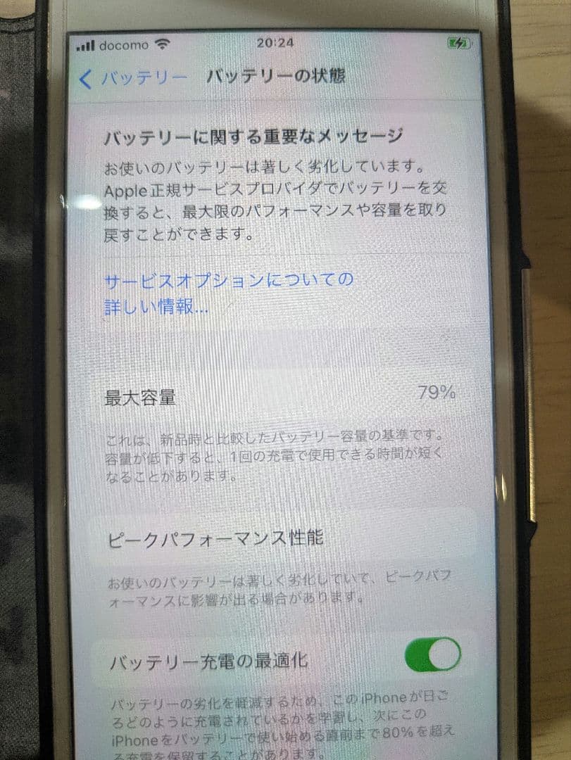 Apple iPhone 8 64G 本体 バッテリー79%