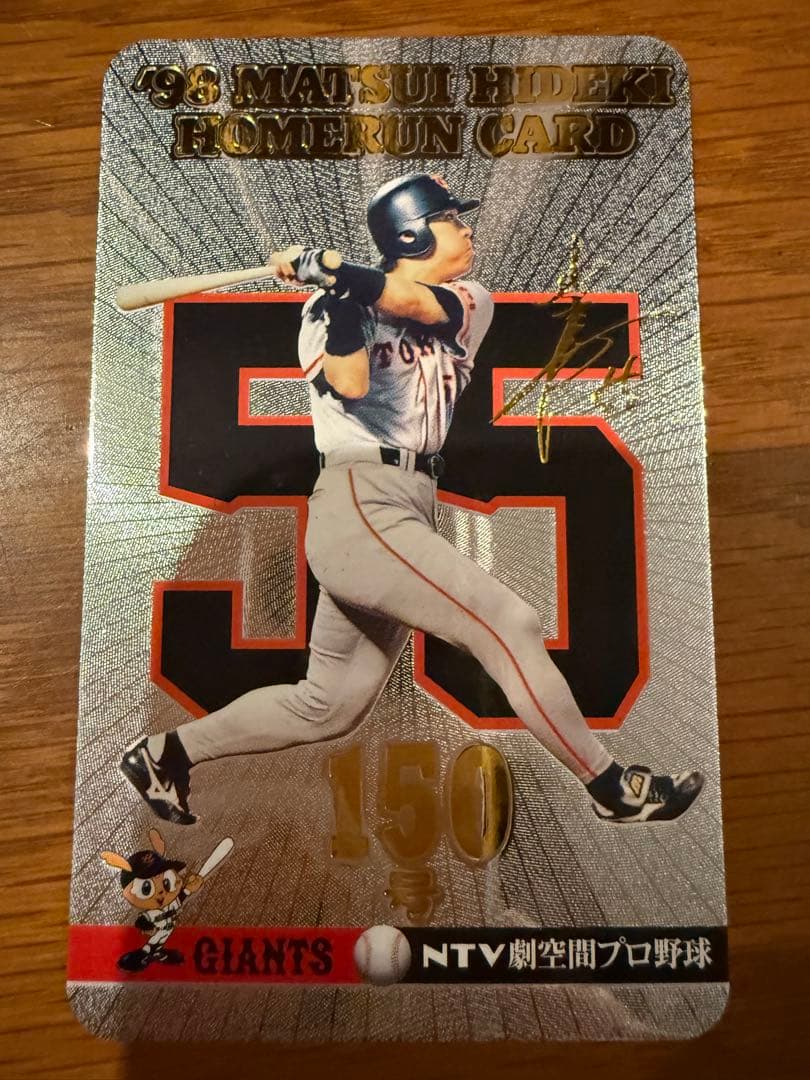 激レア‼️】松井秀喜 150号ホームランカード - メルカリ