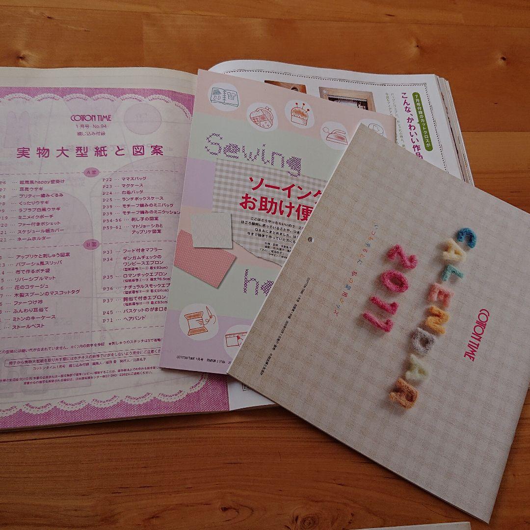 確認用 コットンタイム 2010年1月号 No.94