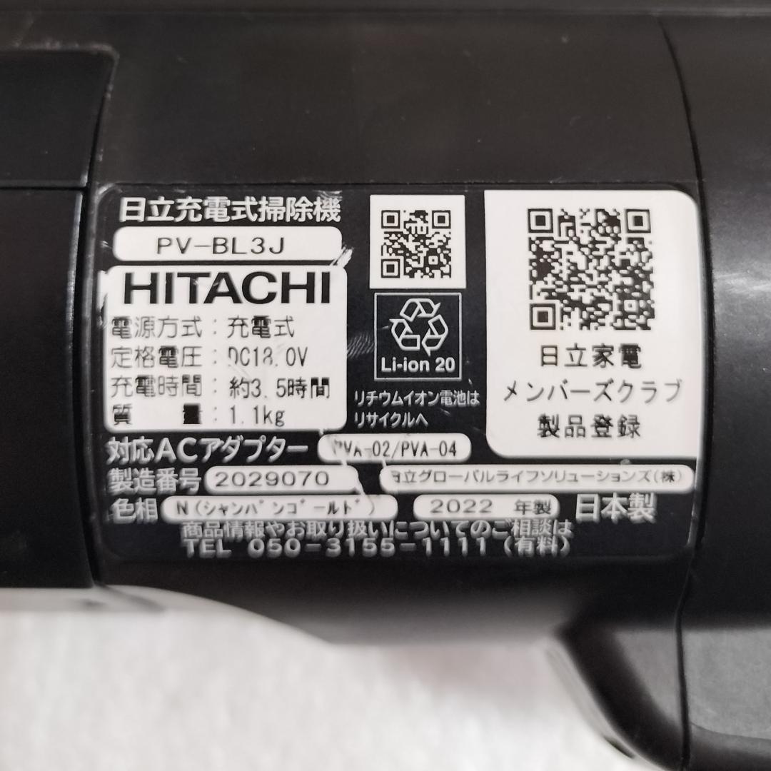 日立 HITACHI ラクかるスティック 掃除機 PV-BL3J 中古 整備済 - メルカリ