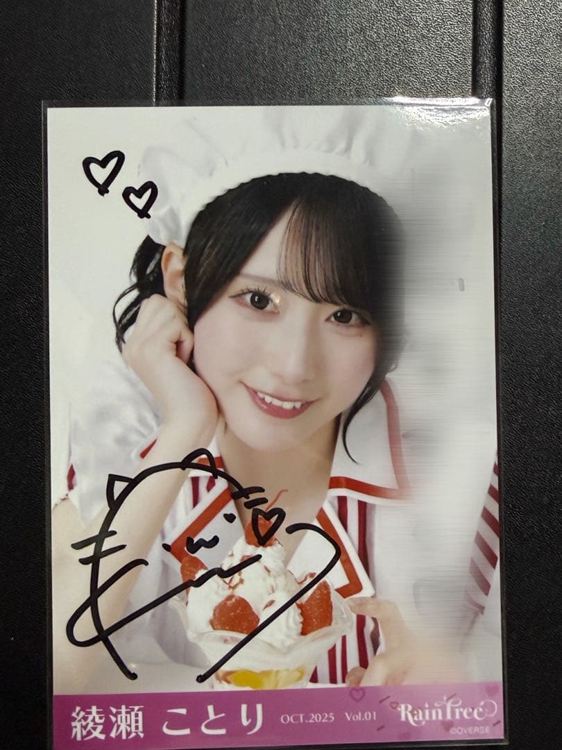 Rain Tree 綾瀬ことり 直筆サイン入り生写真 ハロウィンダイナー ヨリ Rain Tree 綾瀬ことり 直筆サイン入り生写真 ハロウィンダイナー ヨリ