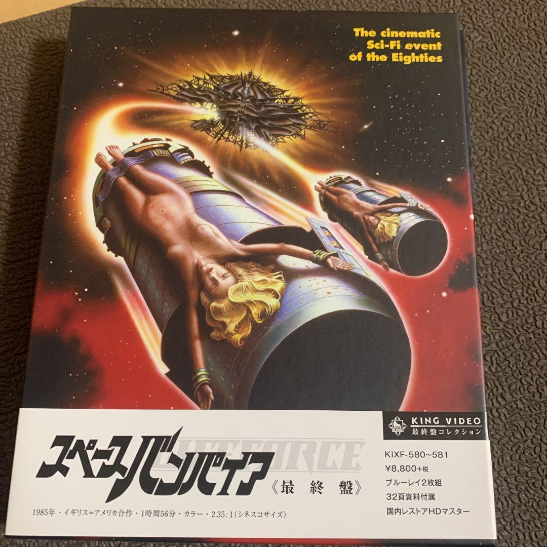スペースバンパイア 最終盤('85英/米)〈2枚組〉Blu-ray - メルカリ