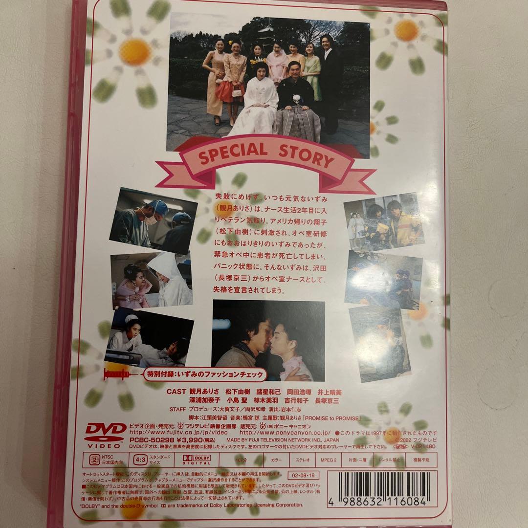 ナースのお仕事 スペシャル　DVD ナースのお仕事dvd 希少