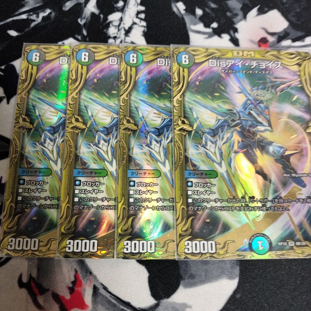 ディスタスゲートプロモ ブレインスラッシュプロモ disアイチョイスb