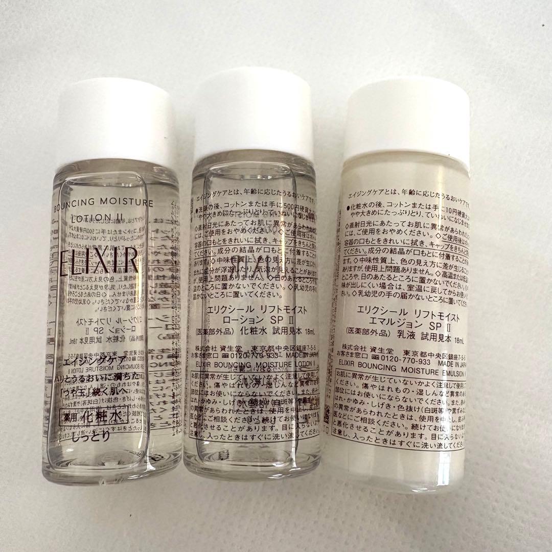 ELIXIR バウンシングエッセンスローション・リッチモイスチャー - メルカリ