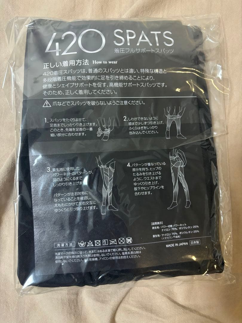 イオセラン420 着圧フルサポートスパッツ Lサイズ 新品未使用品 - メルカリ
