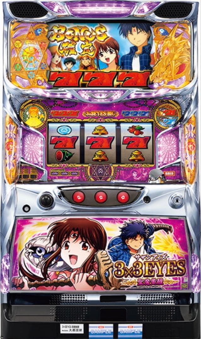 サザンアイズ 実機 - メルカリ