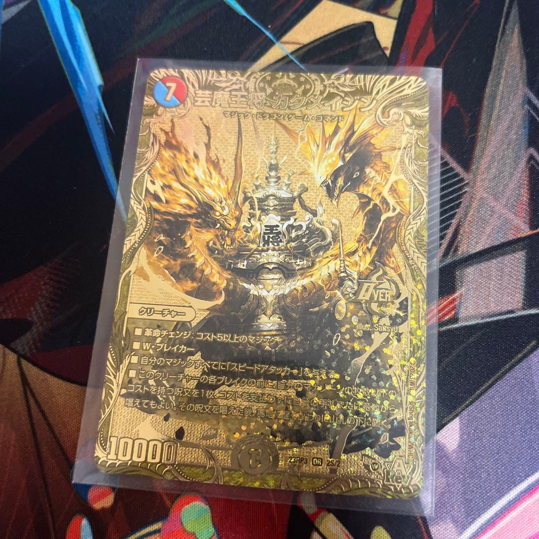 芸魔王将 カクメイジン 金 - メルカリ