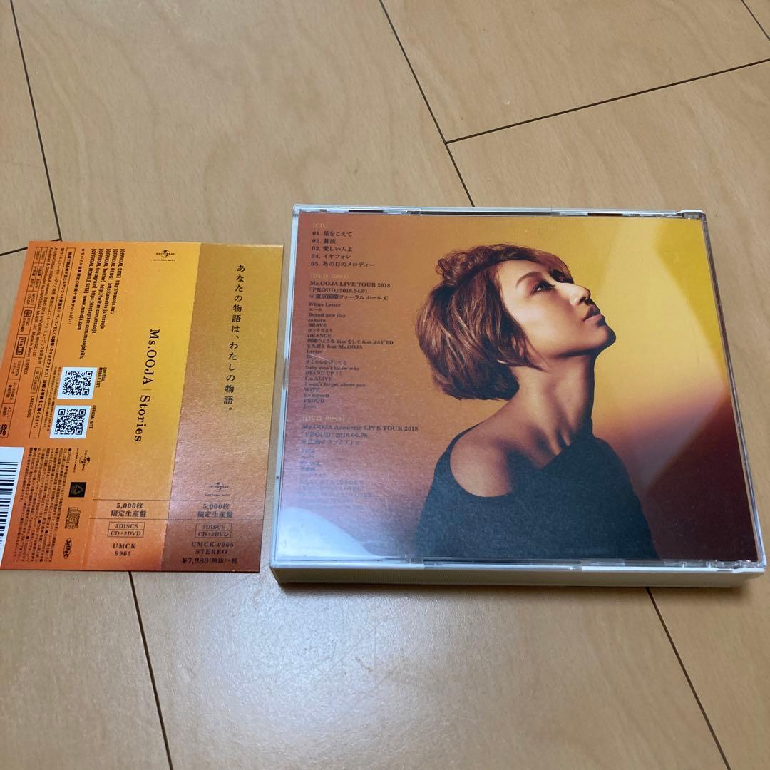 【即購入ok!!】Ms.OOJA 『Stories』5000枚限定生産