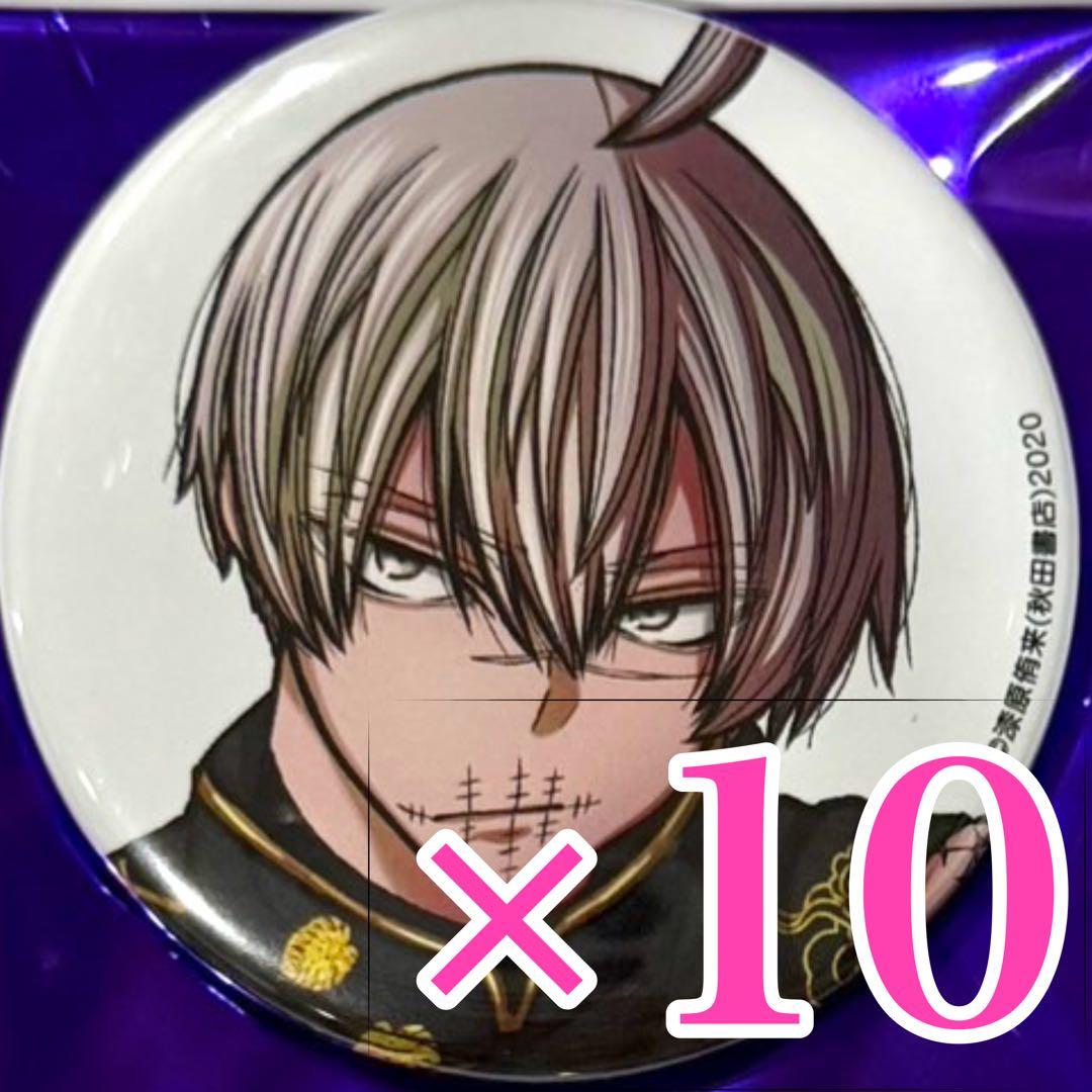 皇后崎迅 桃源暗鬼 コミケ 107 C107 缶バッジ 秋田書店の通販はau PAY