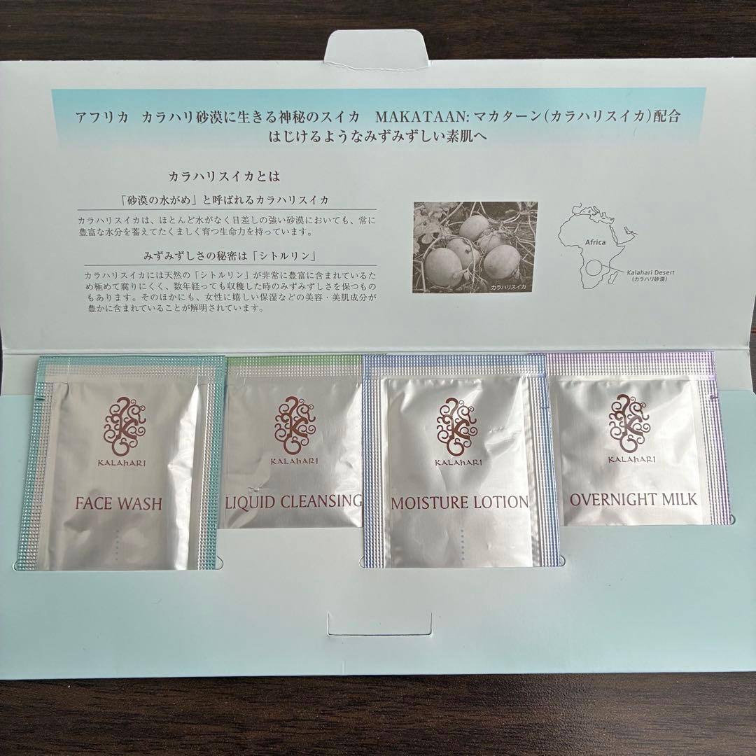 POLA KALAHARI フェイスケア4点セット トライアル カラハリ - メルカリ