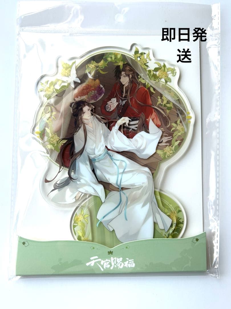 天官賜福 アクリルスタンド 花城 謝怜 節気之秋冬シリーズ タイプA