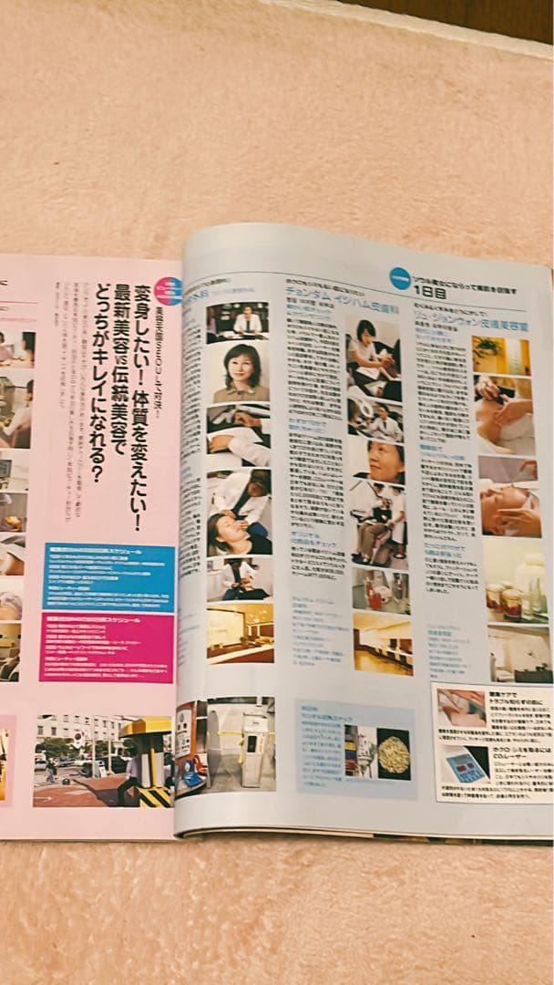 韓国】超貴重！2004韓国ガイドブック ソウル特集 (モデル:アンミカさん