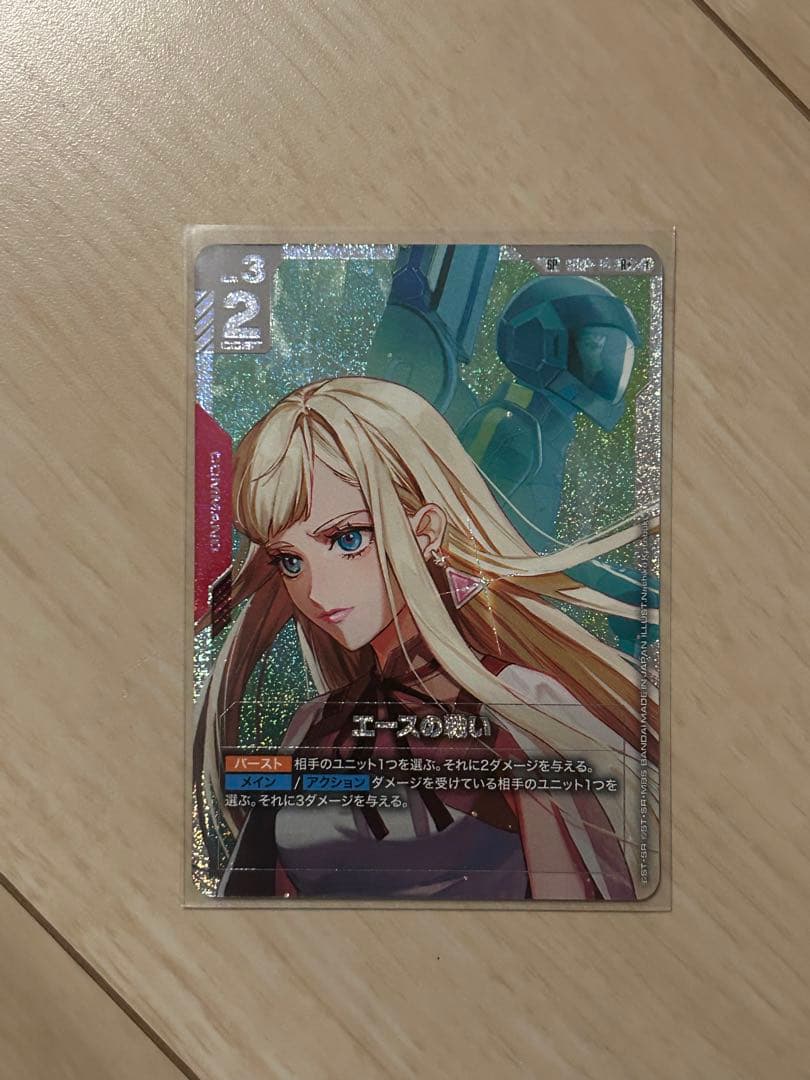 エースの戦い パラレル　ガンダム　カードゲーム　GCG パラレル】GD01-111 エースの戦い R＋ | GD01 | フュージョンワールド