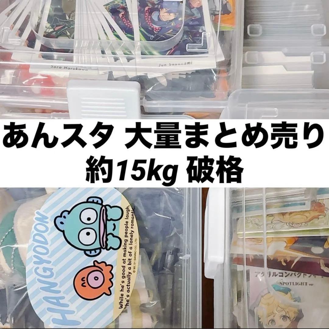 【最終値下げ】 あんスタ 大量 まとめ売り 紙類 缶バッジ あんさんぶるスターズ！！_コレクション缶バッジ［2024 Aug.］-Idol