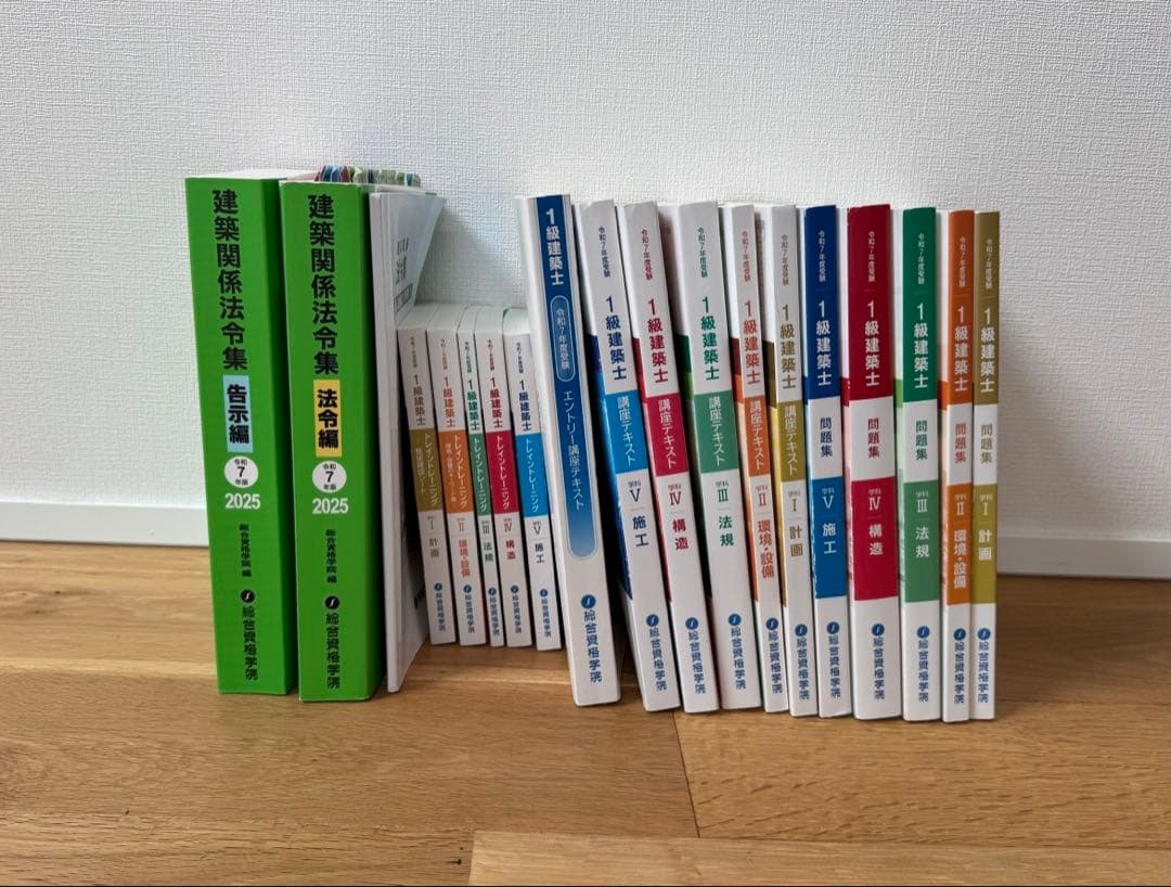 令和7年 一級建築士 総合資格テキスト 令和7年度版 1級建築士試験 学科 厳選問題集500＋125 | 総合