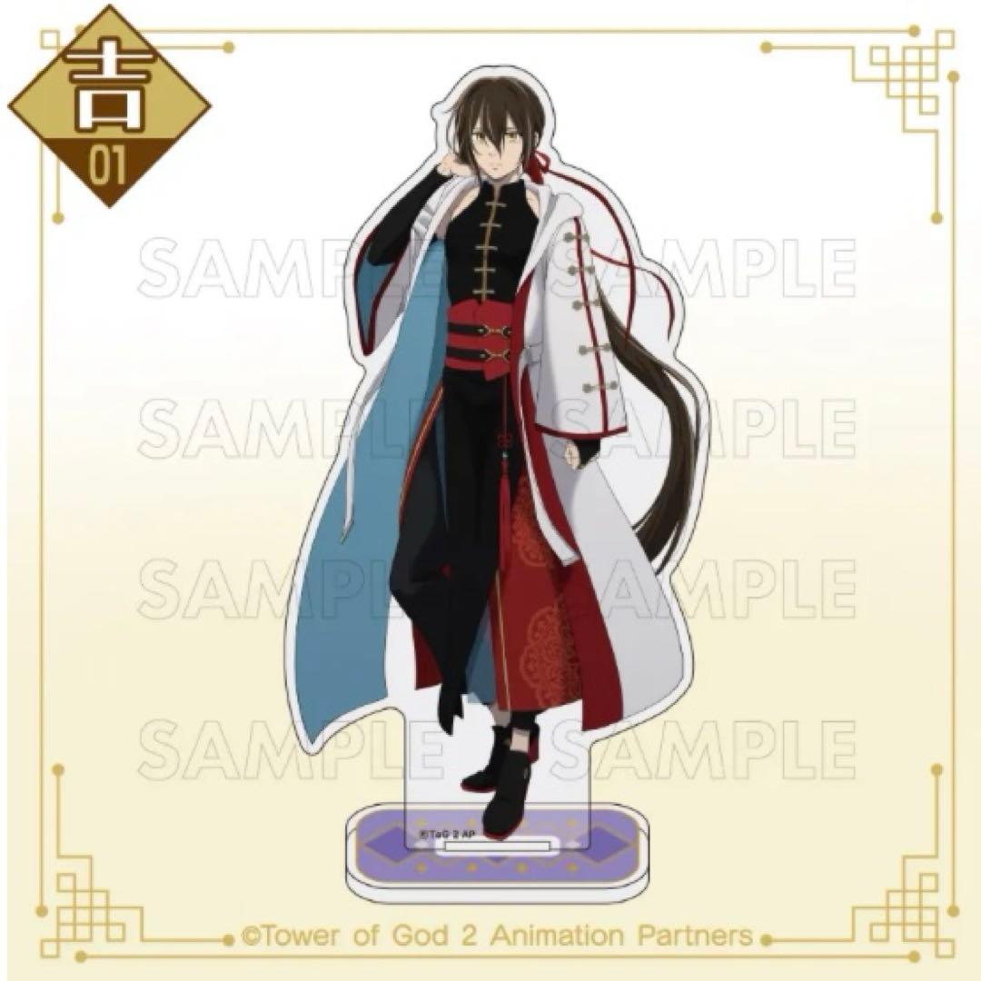 神之塔　まるくじ　アクリルスタンド　吉　ビオレ ✨RPキャンペーン✨ #まるくじ 『神之塔 -Tower of God- 工房戦』 大吉