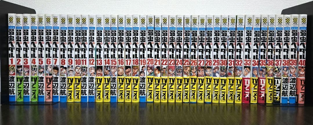 弱虫ペダル1～97全巻セット！ Amazon.co.jp: 弱虫ペダル コミックセット (少年チャンピオン