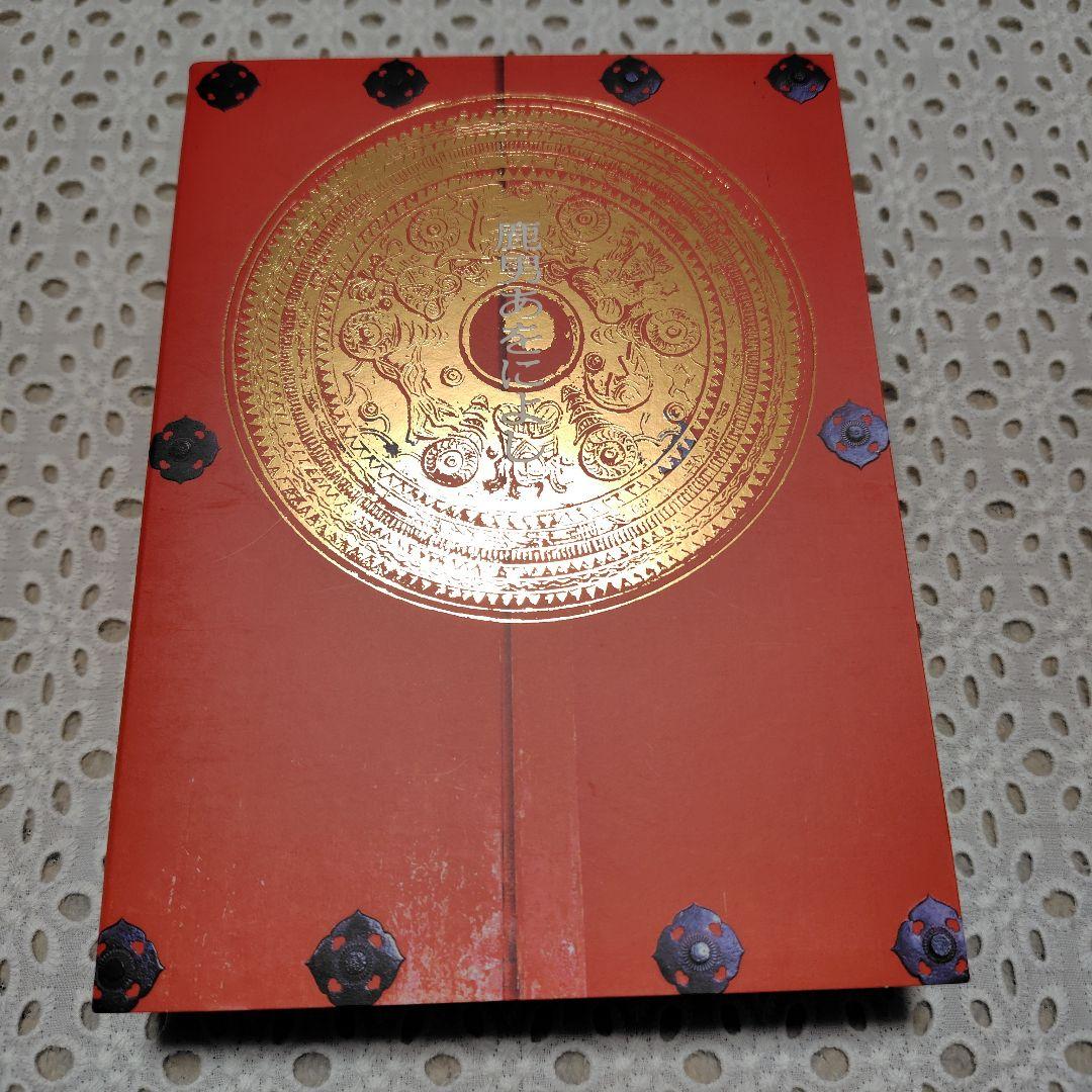 【最後価格】鹿男あをによし DVD-BOX ディレクターズカット完全版〈6枚組〉