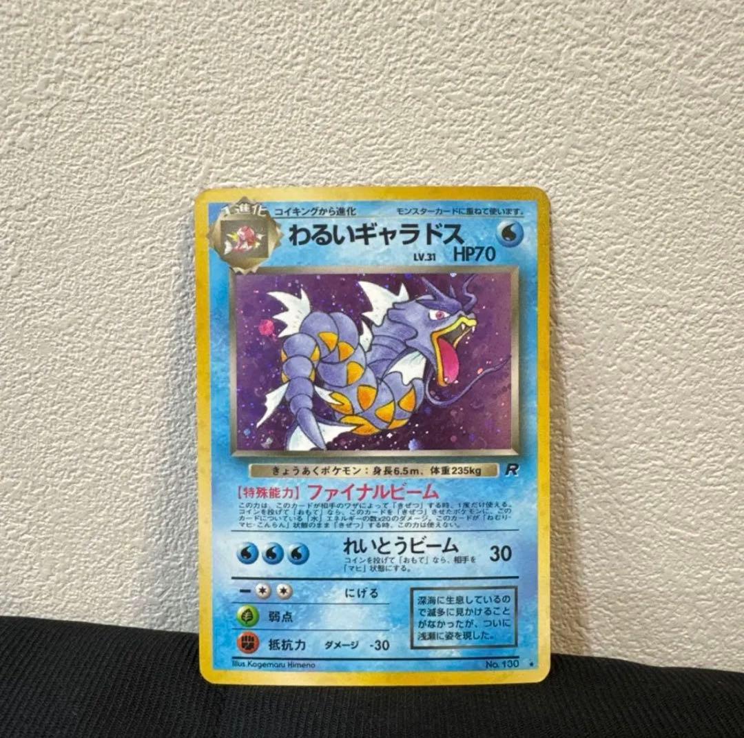わるいギャラドス ☆ 第4弾拡張パック ロケット団 - メルカリ