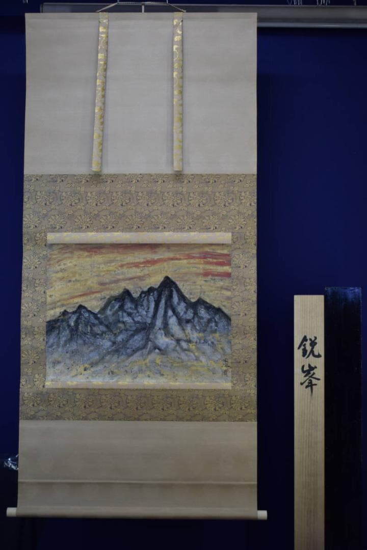 真作/豊秋半次/鋭峯深山図/桐共箱太巻二重箱