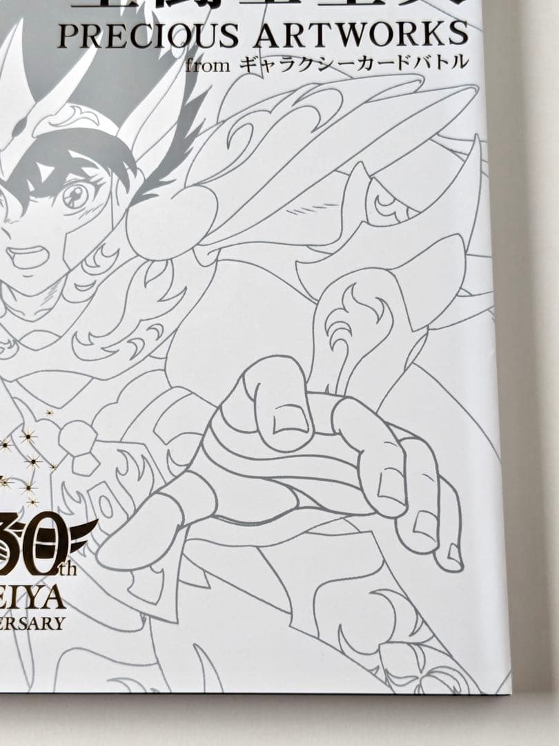 大型本 聖闘士星矢 ギャラクシーカードバトル 画集 イラスト集 - メルカリ