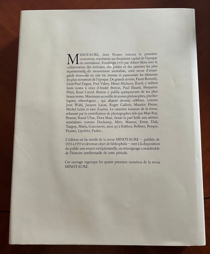 ミノトール MINOTAURE 復刻版 全3冊セット みすず書房 定価39000