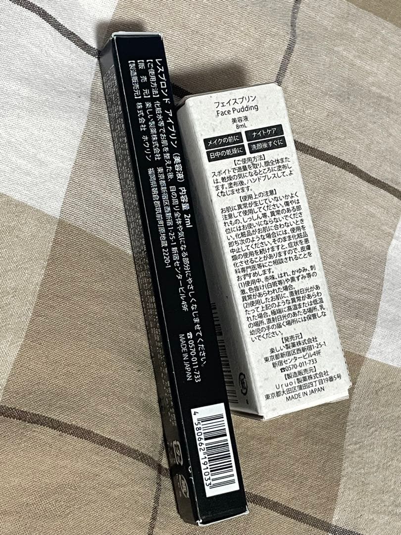 レスプロンド フェイスプリン＆アイプリン（2週間分）セット③ - メルカリ