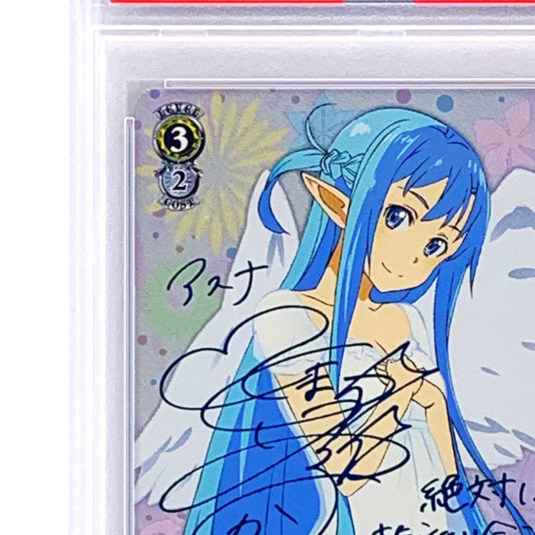 【PSA10】　SAO/SE26-02SP　姉の面影 アスナ