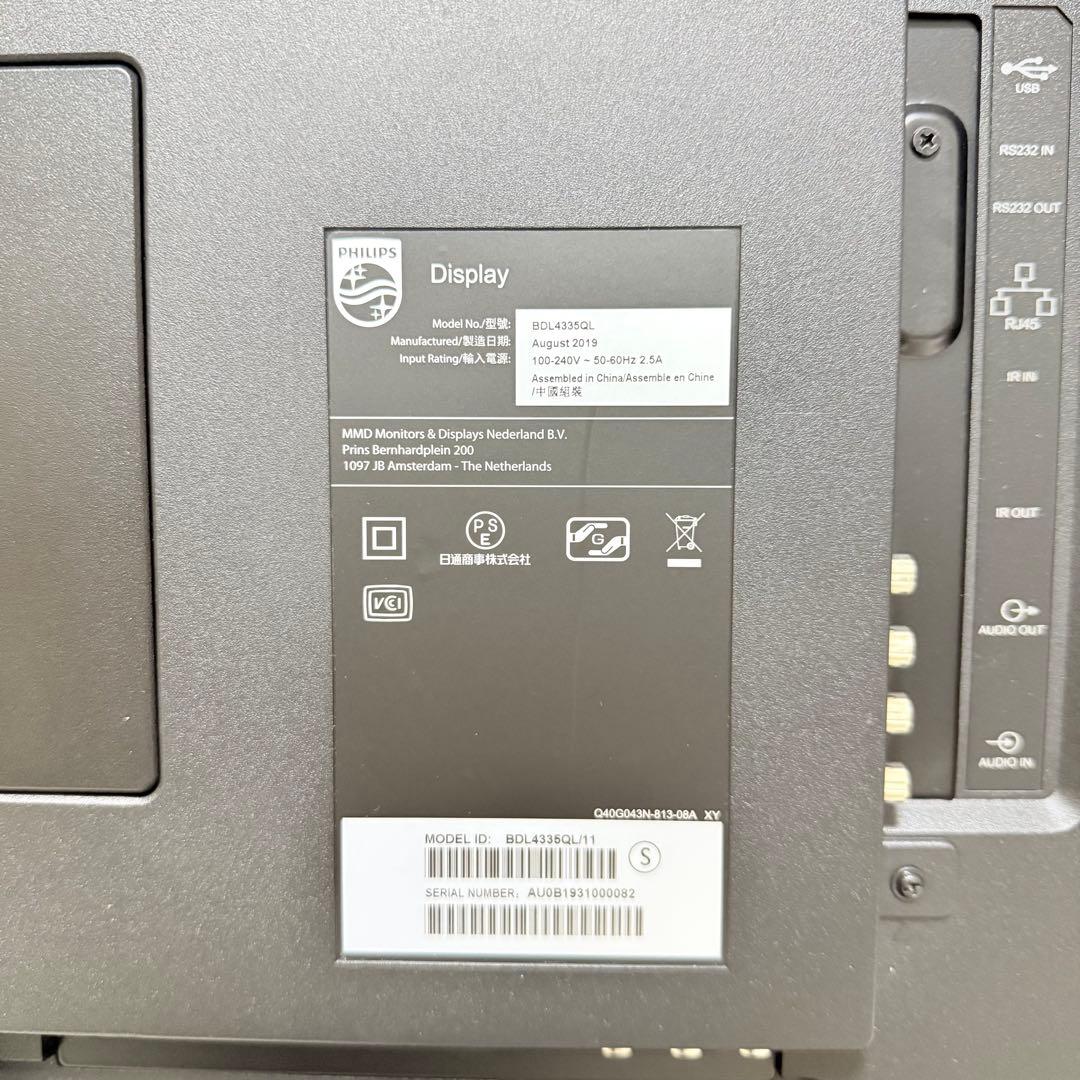 廃盤 美品 PHILIPS ディスプレイモニター BDL4335QL 43インチ - メルカリ