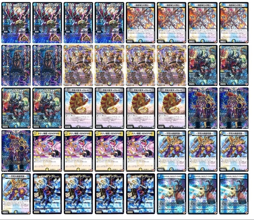 デュエマ 本格構築 最新構築 ドロマーコンプレックス デッキ - メルカリ