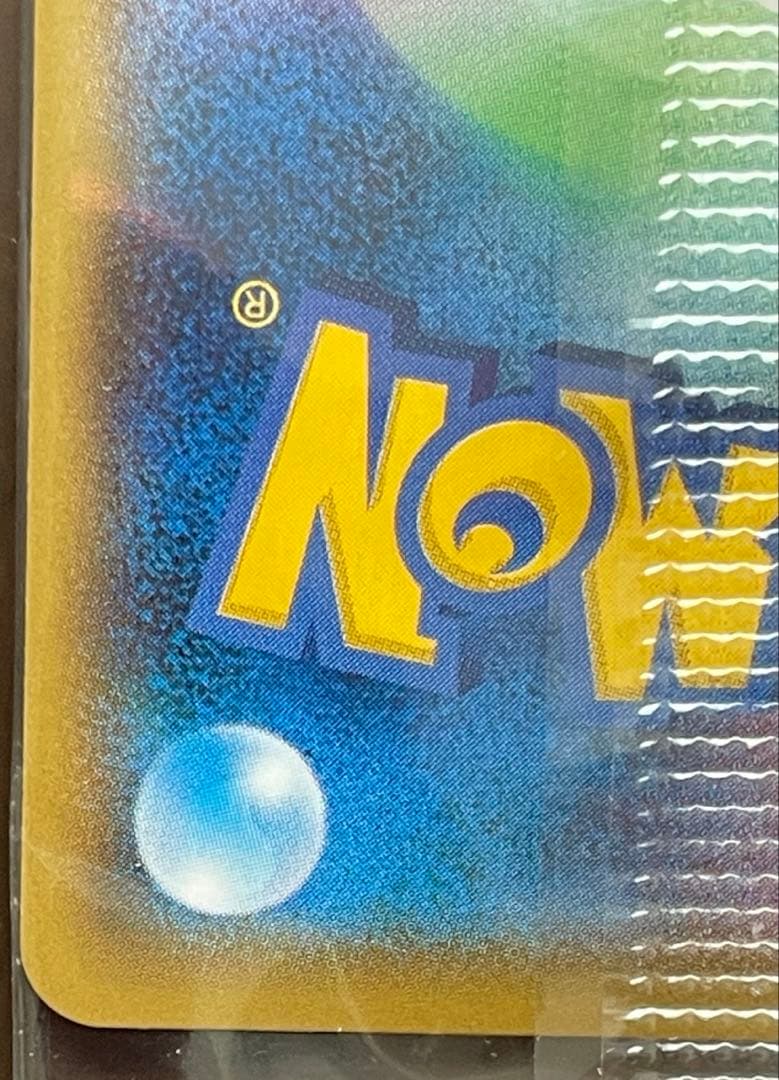 ボスごっこピカチュウ ロケット団 あんしん鑑定選択可 - メルカリ