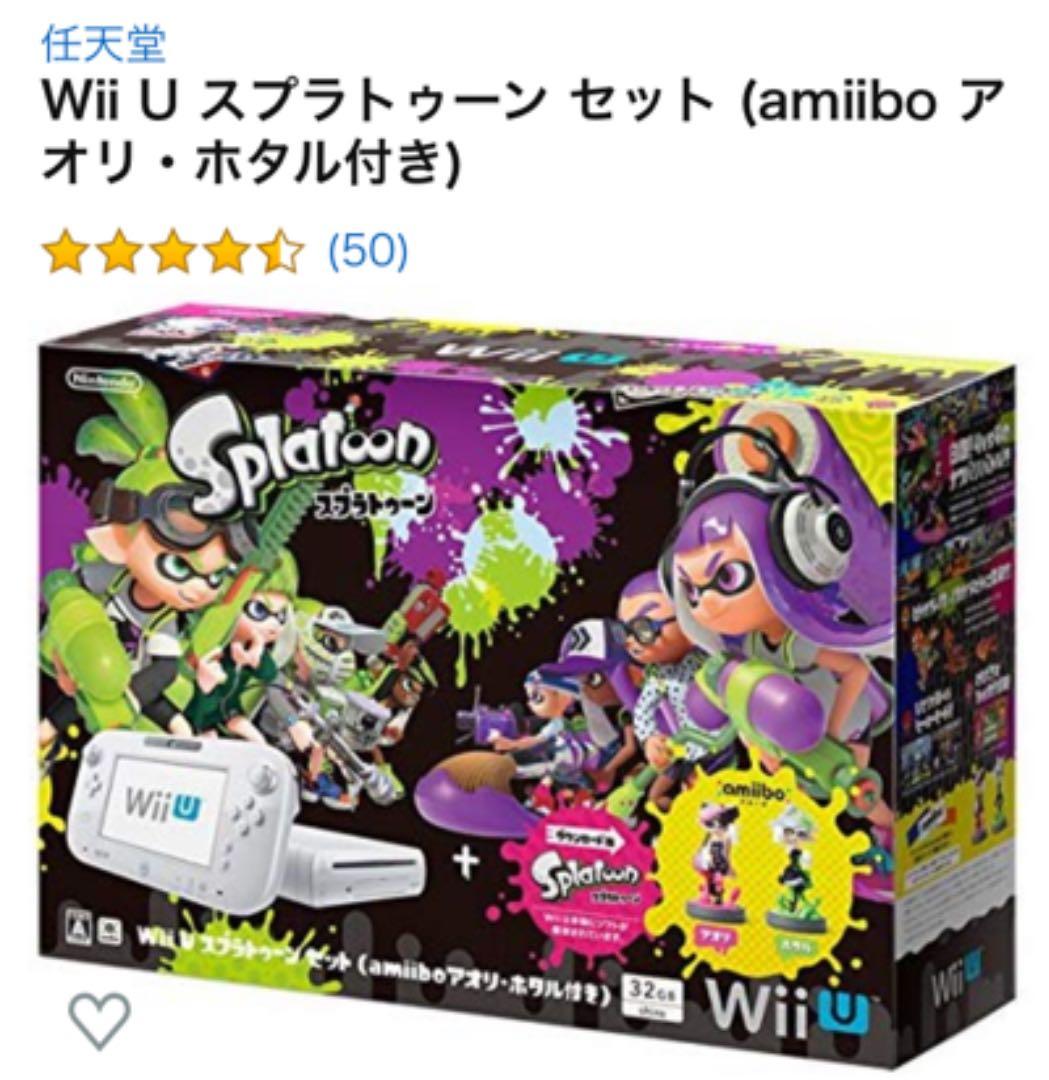 wiiu 本体 スプラトゥーンセット Amazon | Wii U スプラトゥーン セット (amiibo アオリ・ホタル付き