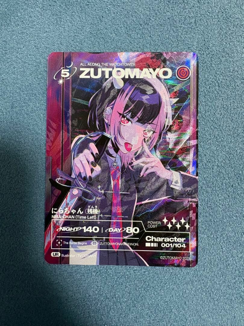 ずとまよカード 第2弾 にらちゃん(残機) UR - メルカリ