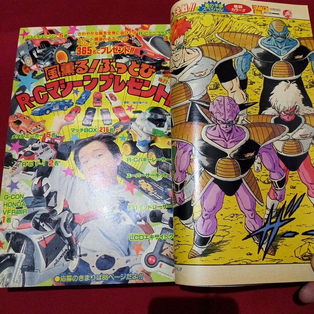 美品】週刊 少年 ジャンプ 1990年 21号 22号 合併号 漫画 アニメ