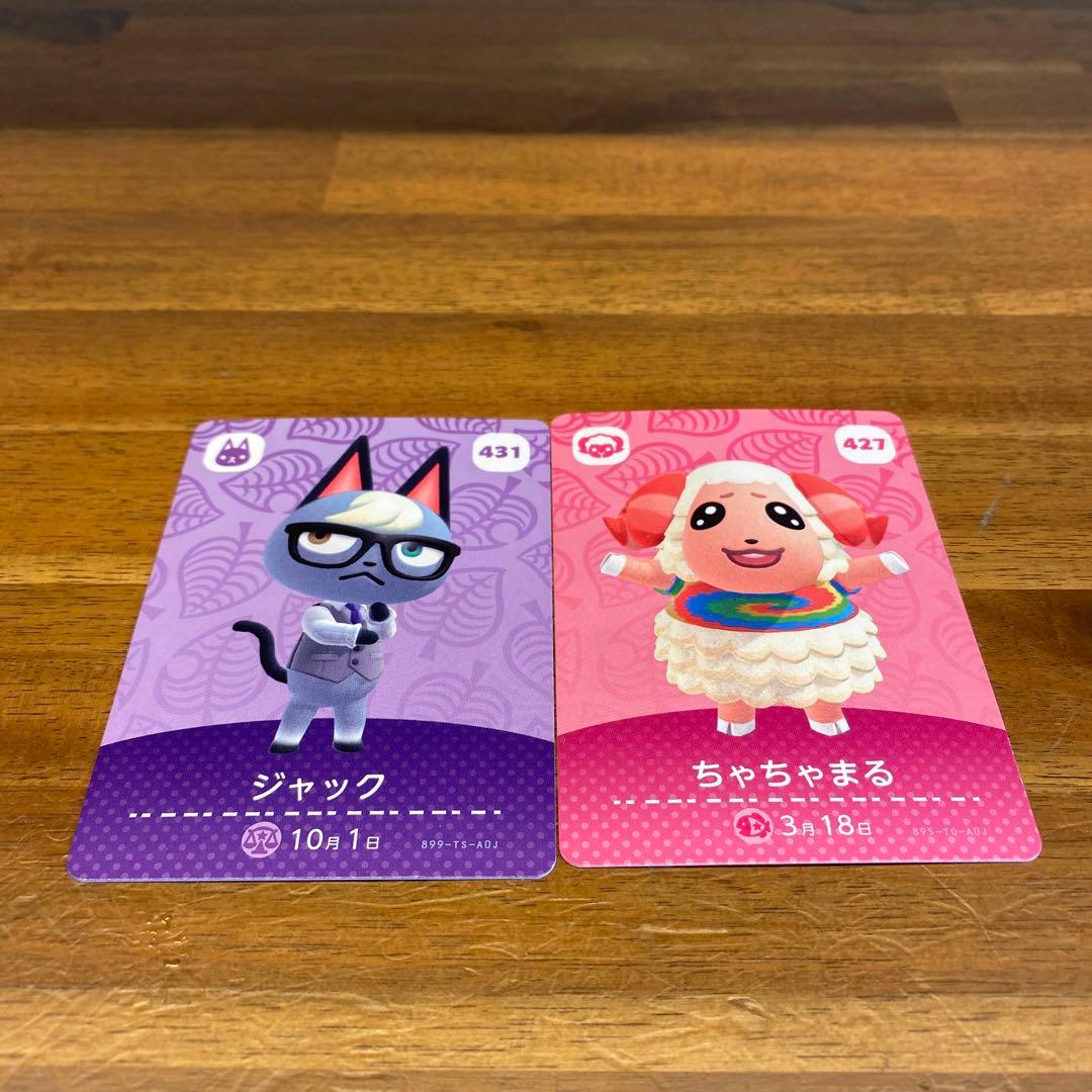 あつ森 amiiboカード ジャック ちゃちゃまる - メルカリ