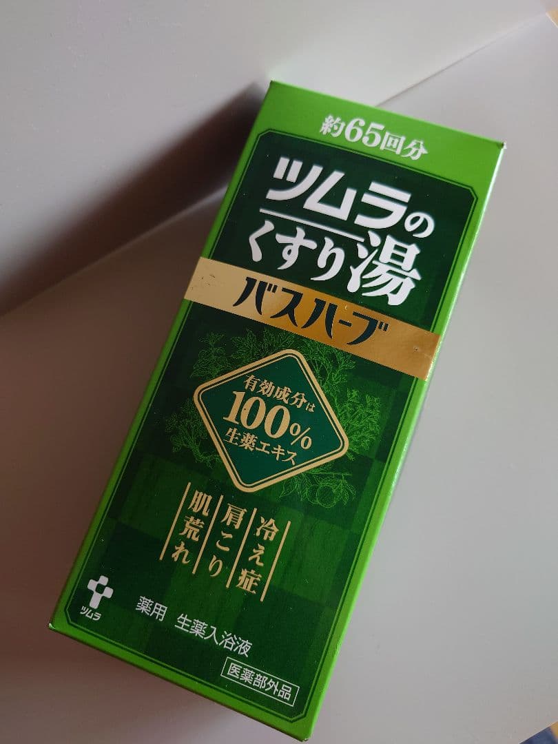 ツムラのくすり湯 バスハーブ 約65回分 - メルカリ