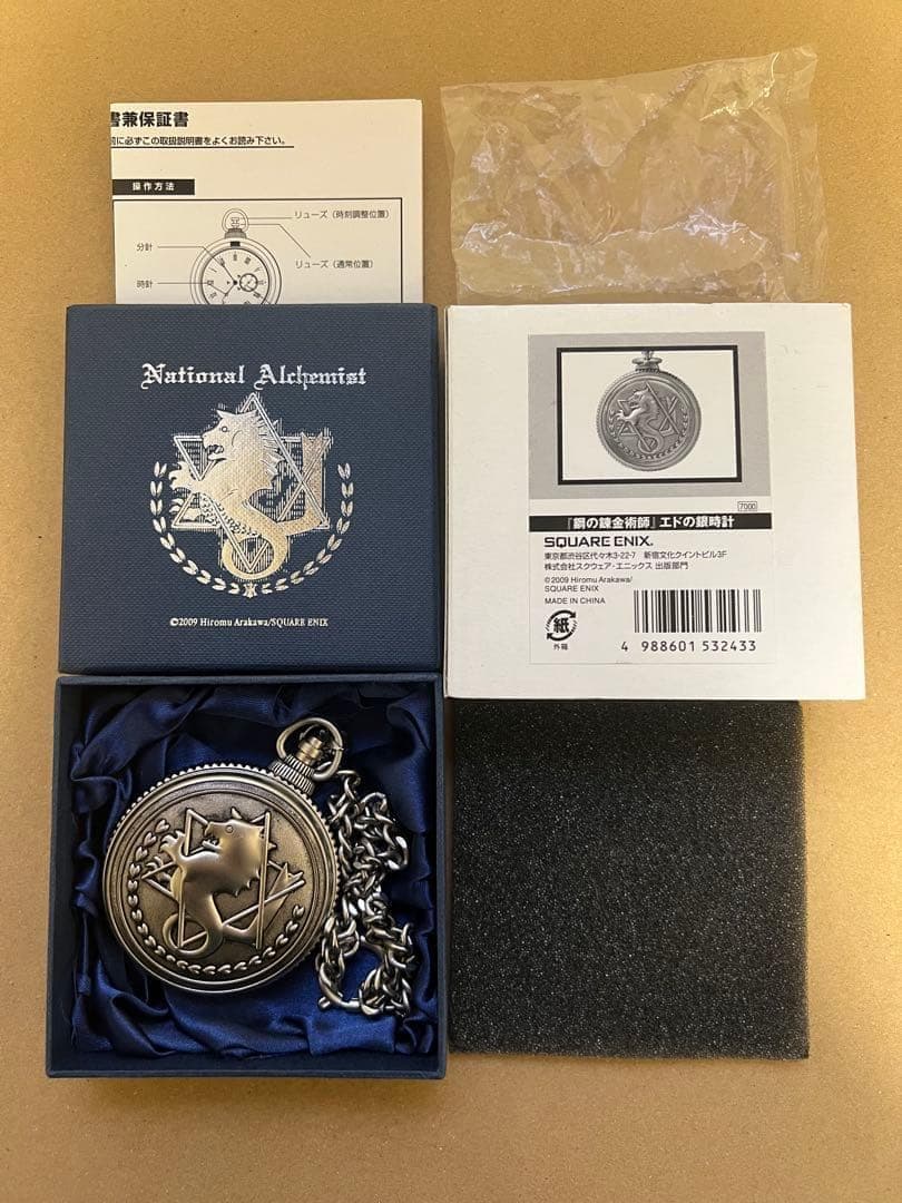 鋼の錬金術師 エドの銀時計　2009年 2009年に誌上通販で発売された『「鋼の錬金術師」エドの銀時計 LIMITED