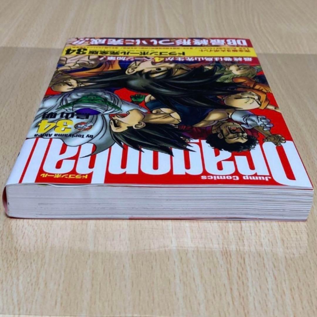 ドラゴンボール 完全版 34巻 最終巻 初版 第1刷/DRAGON BALL - メルカリ