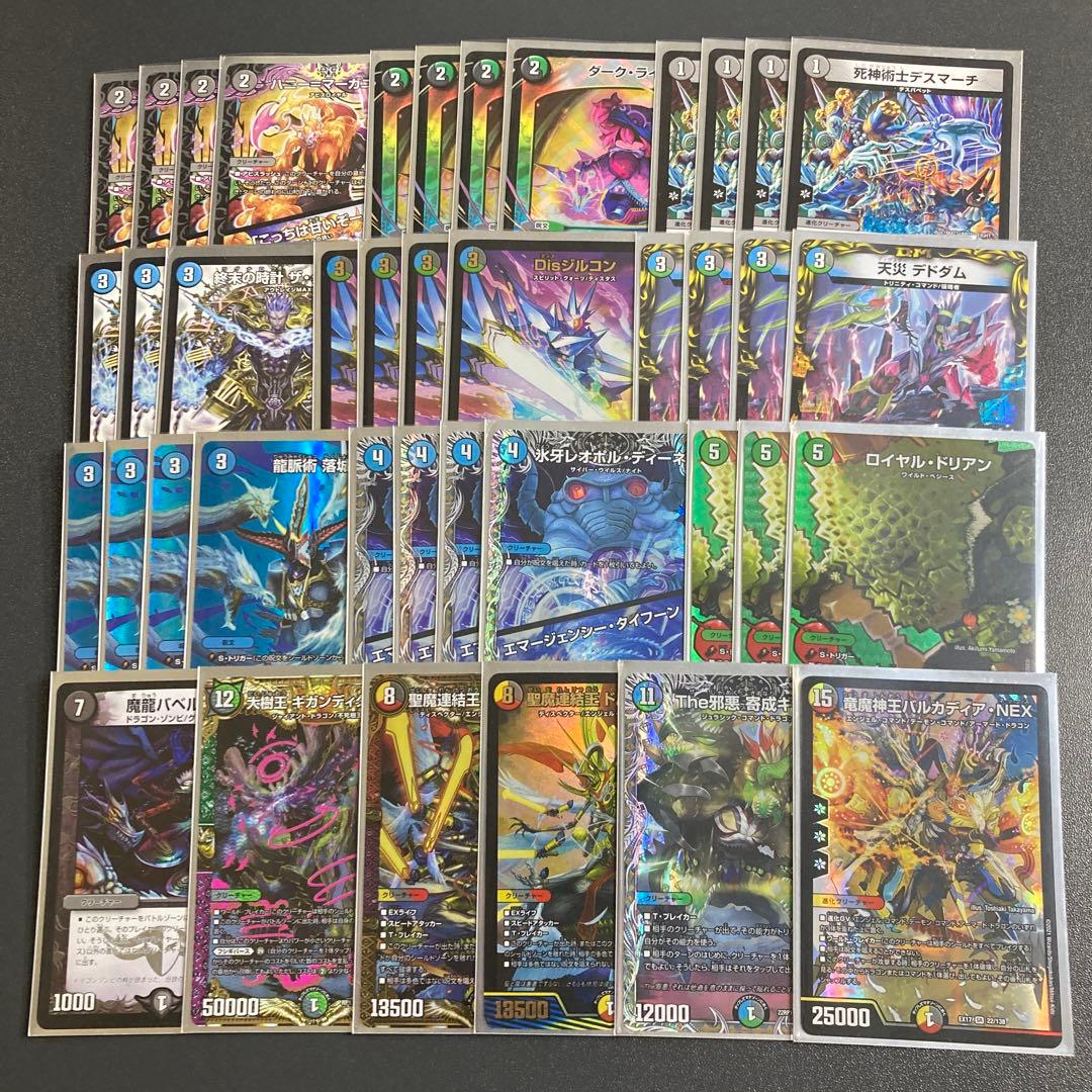 アナカラー墓地退化 デッキ 40枚 バルカディアNEX The邪悪 寄成ギョウ