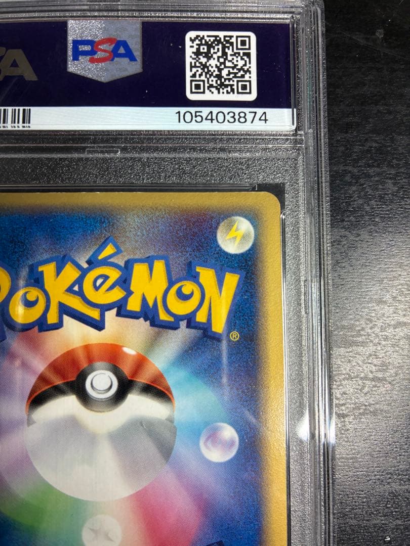 PSA7 セレビィ☆ ゴールドスター 2006 きせきの結晶 #004 - メルカリ