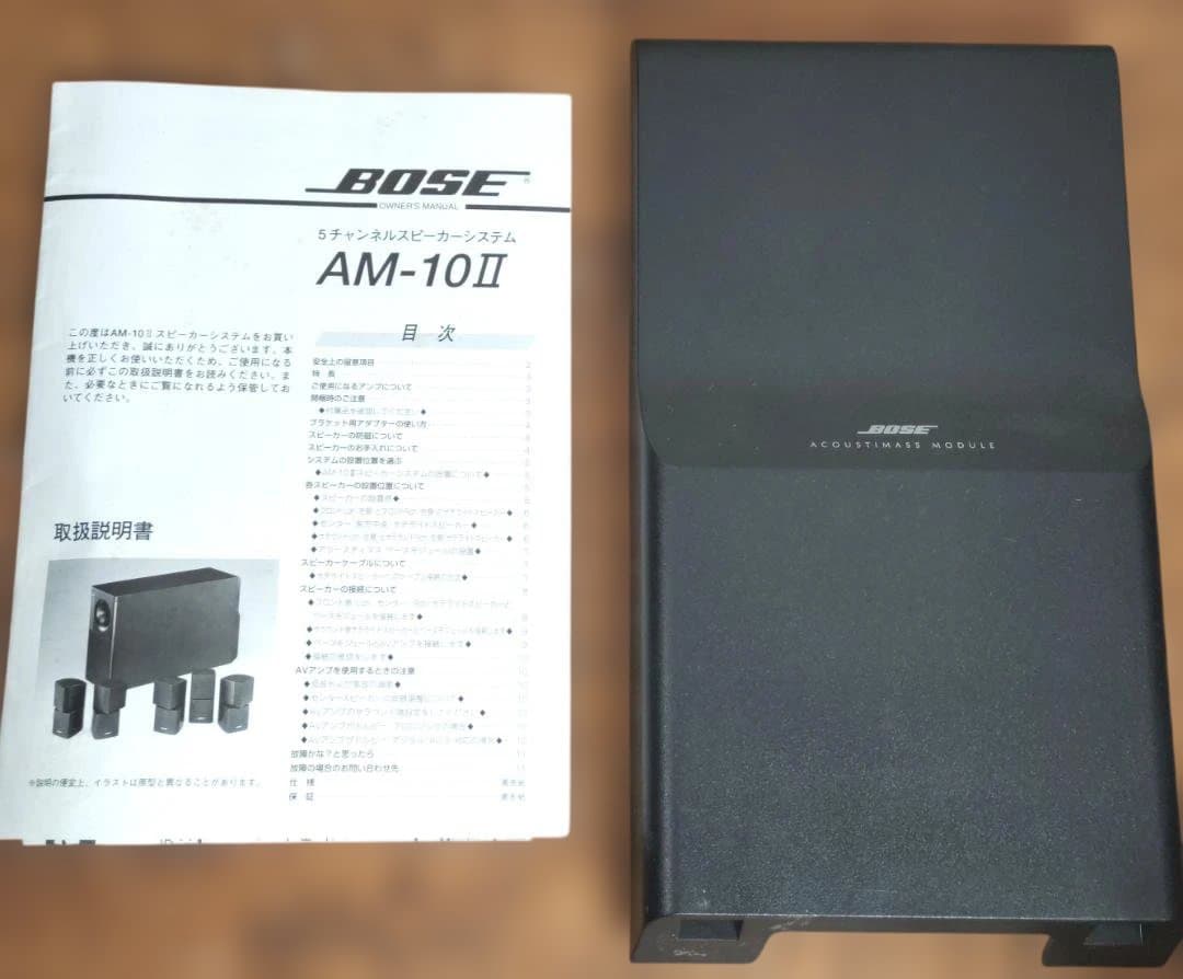 Bose AM-10 II スピーカーシステム 動作品 ケーブル 説明書付 - メルカリ