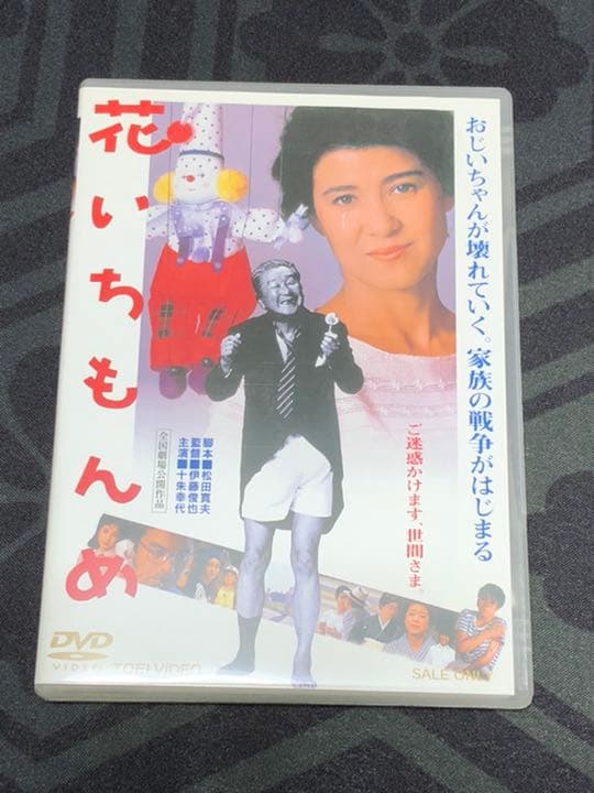 認知症 歴史 関連 映画 8巻 セット