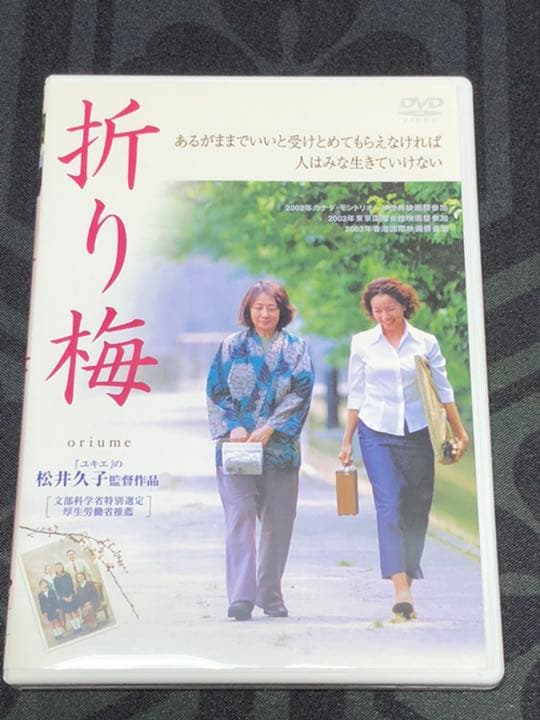 認知症 歴史 関連 映画 8巻 セット