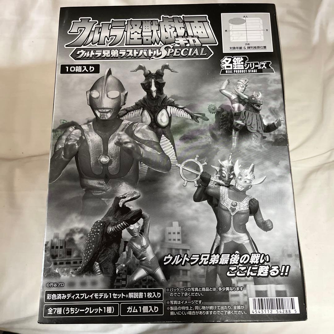 ウルトラ怪獣 鉄道模型 ウルトラ兄弟バトル SPECIAL Amazon.co.jp: ウルトラ怪獣戯画ウルトラ兄弟バトルスペシャル : おもちゃ