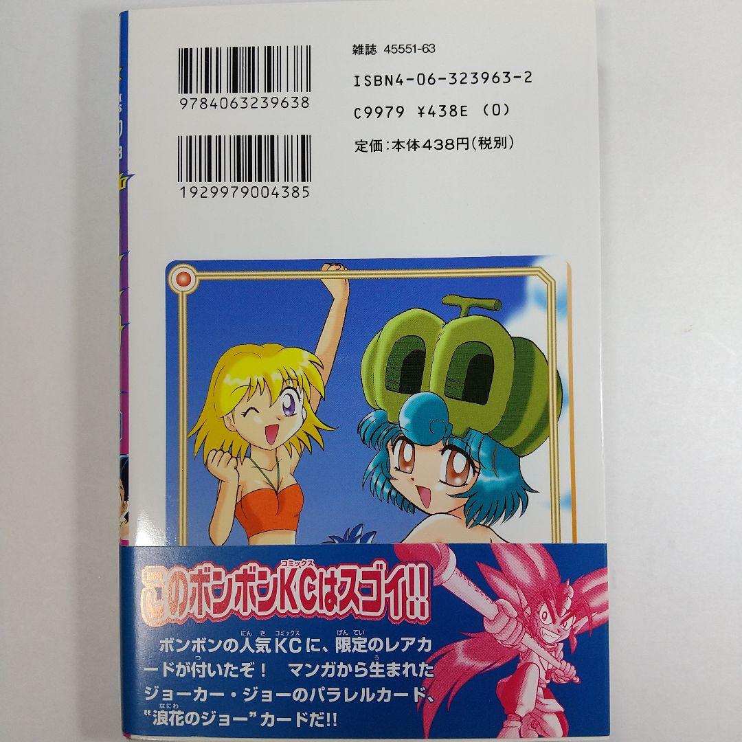 ☆希少☆『カードファイト Vマスター』 全3巻セット【特製レアカード